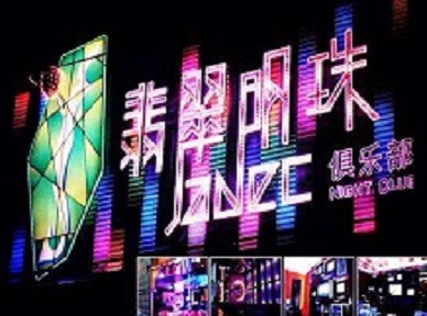 贺州市哪里荤的KTV男模女漂亮多-翡翠明珠KTV好玩会所体验