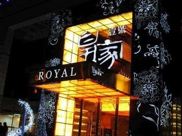 贺州市高档KTV妹子质量哪家好-皇家壹号KTV高档娱乐体验